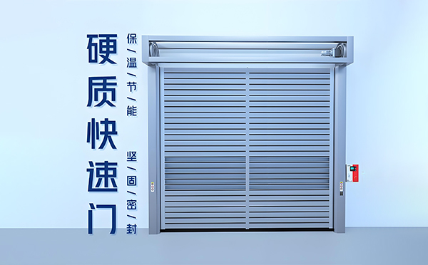 杨陵硬质快速门