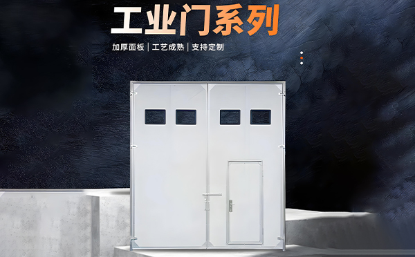 杨陵厂房保温门